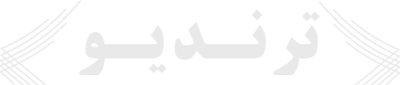 ترندیو